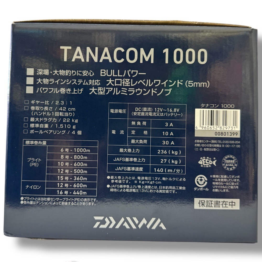 紅海釣具企業社【DAIWA】 TANACOM 1000 電動捲線器 (日版 黑寶)-細節圖8