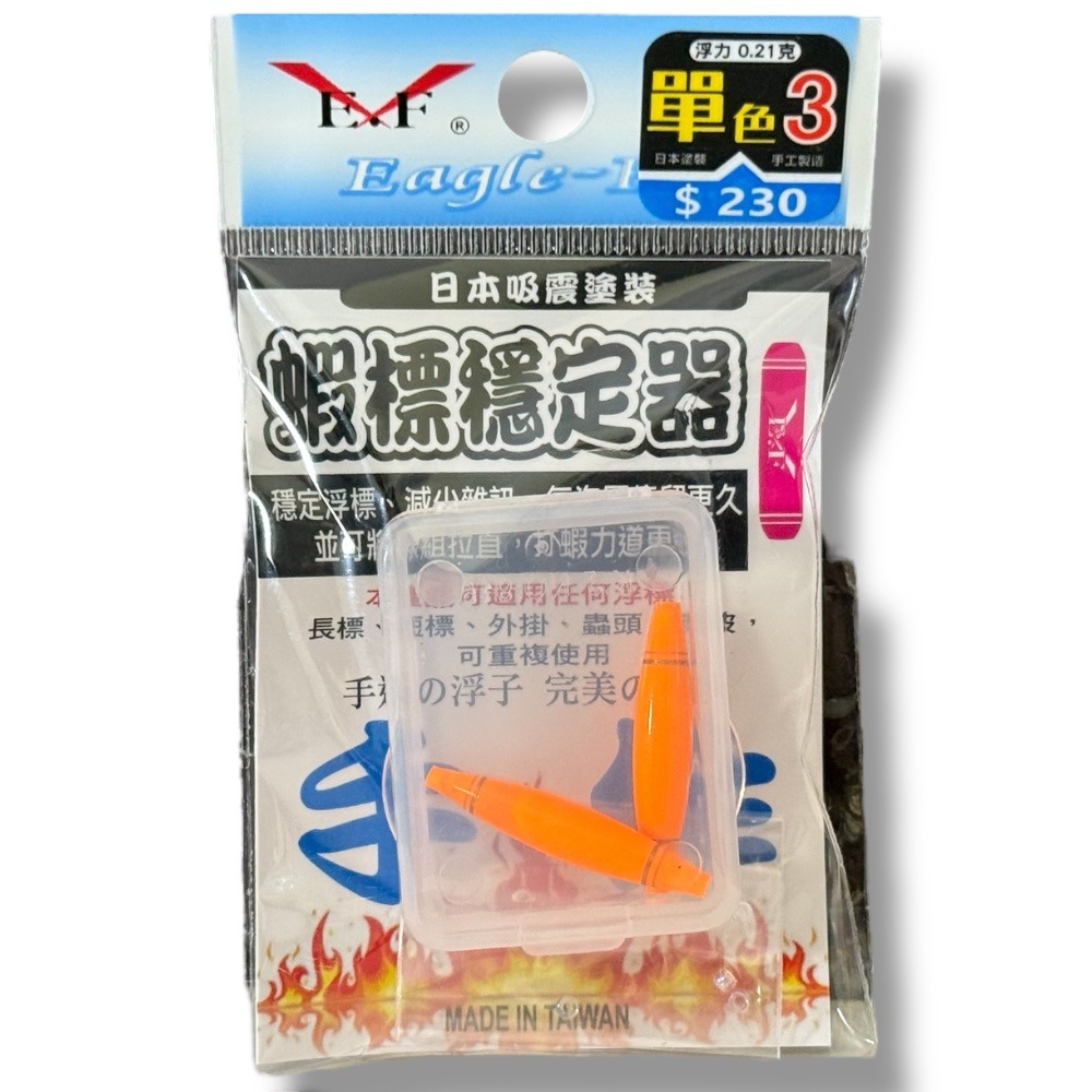 單色3號(2入)#橘