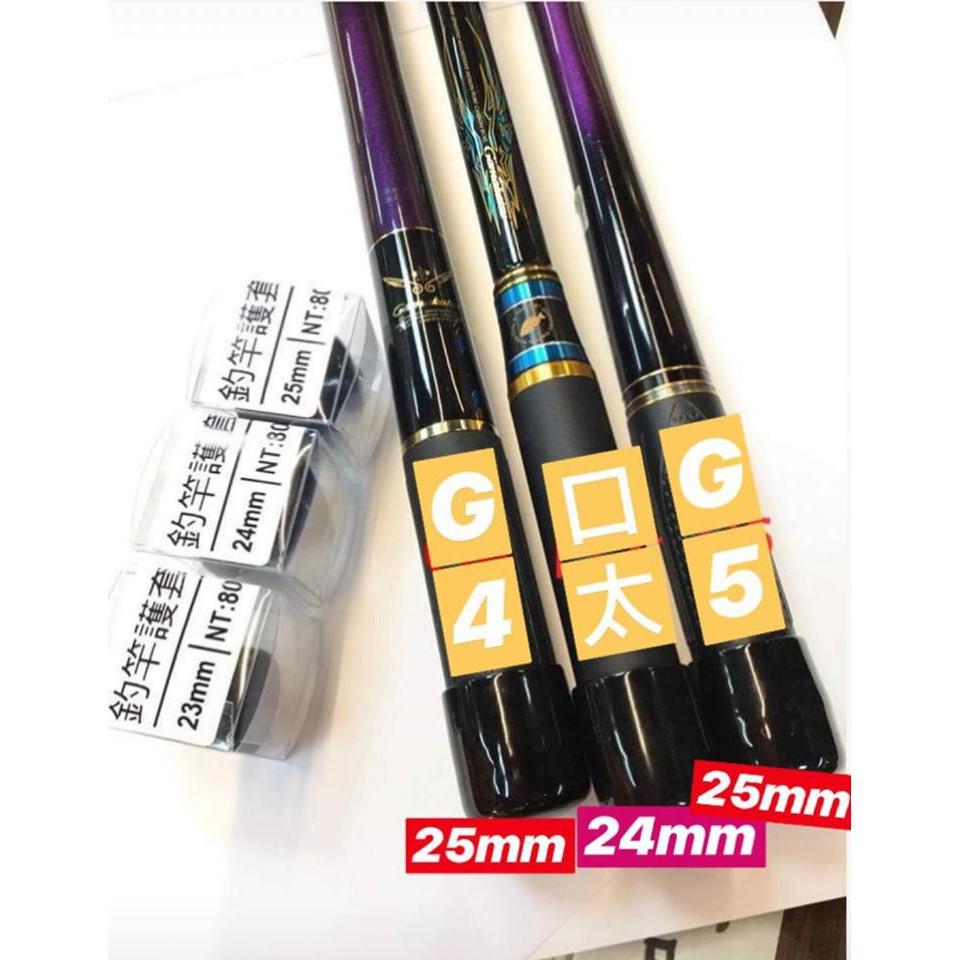 紅海釣具企業社 釣竿後塞橡膠護套 橡膠後塞  亮皮-細節圖5