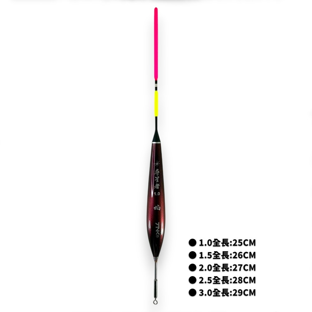 中壢紅海釣具【TANAKA】尋星者(焰) 白鐵自重標腳 電子浮標 海釣浮標-細節圖2