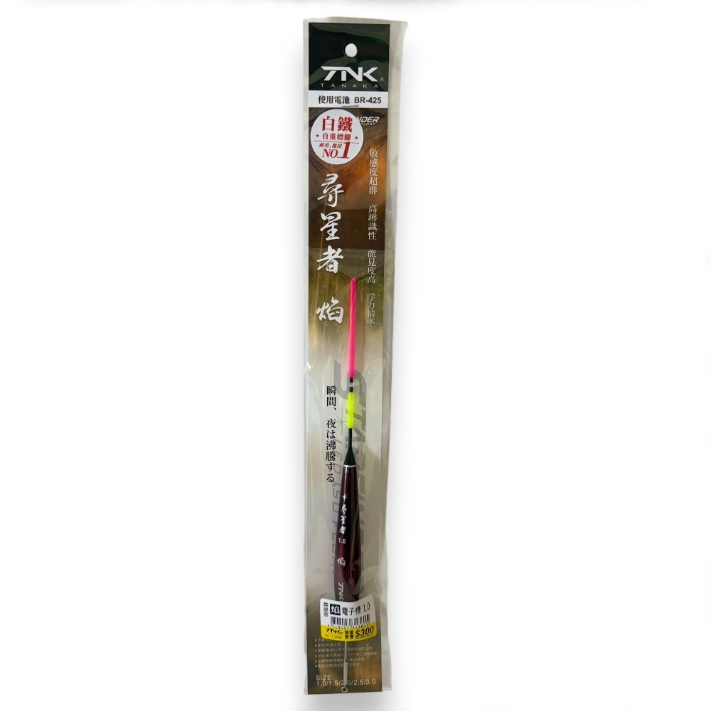 中壢紅海釣具【TANAKA】尋星者(焰) 白鐵自重標腳 電子浮標 海釣浮標-規格圖7