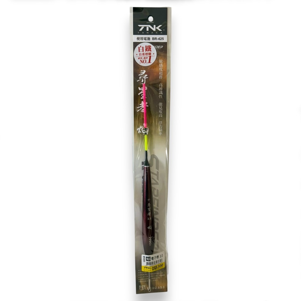中壢紅海釣具【TANAKA】尋星者(焰) 白鐵自重標腳 電子浮標 海釣浮標-規格圖7