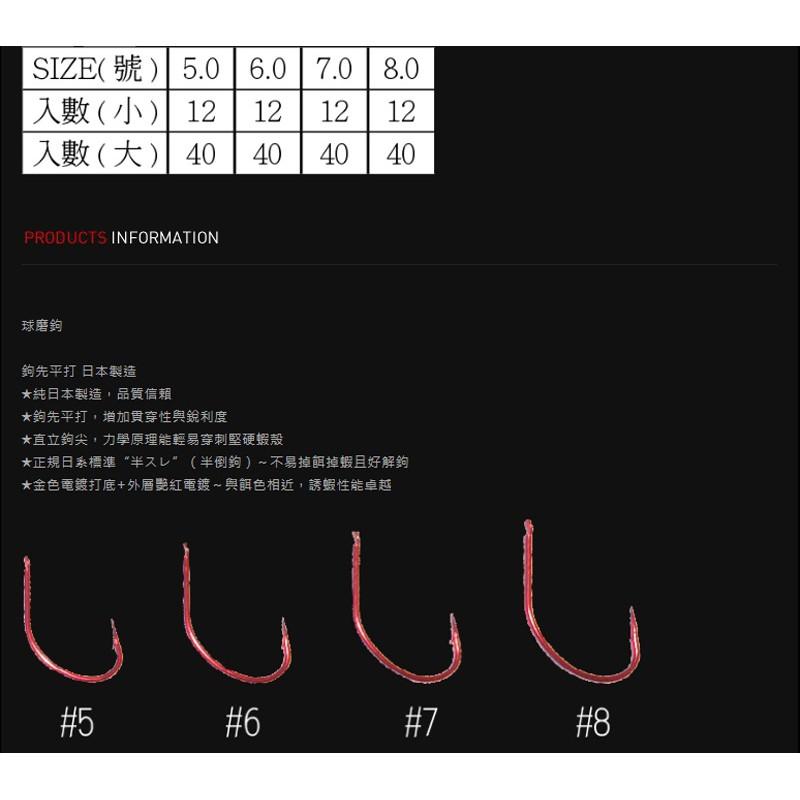 (鴻海釣具企業社)球磨蝦鉤 (款式多~~內詳)-細節圖2