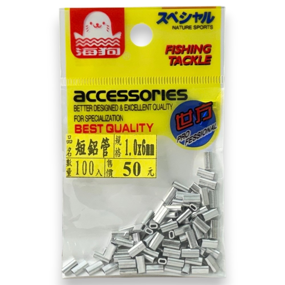 (短)#1.0 x 6m/m(100入)