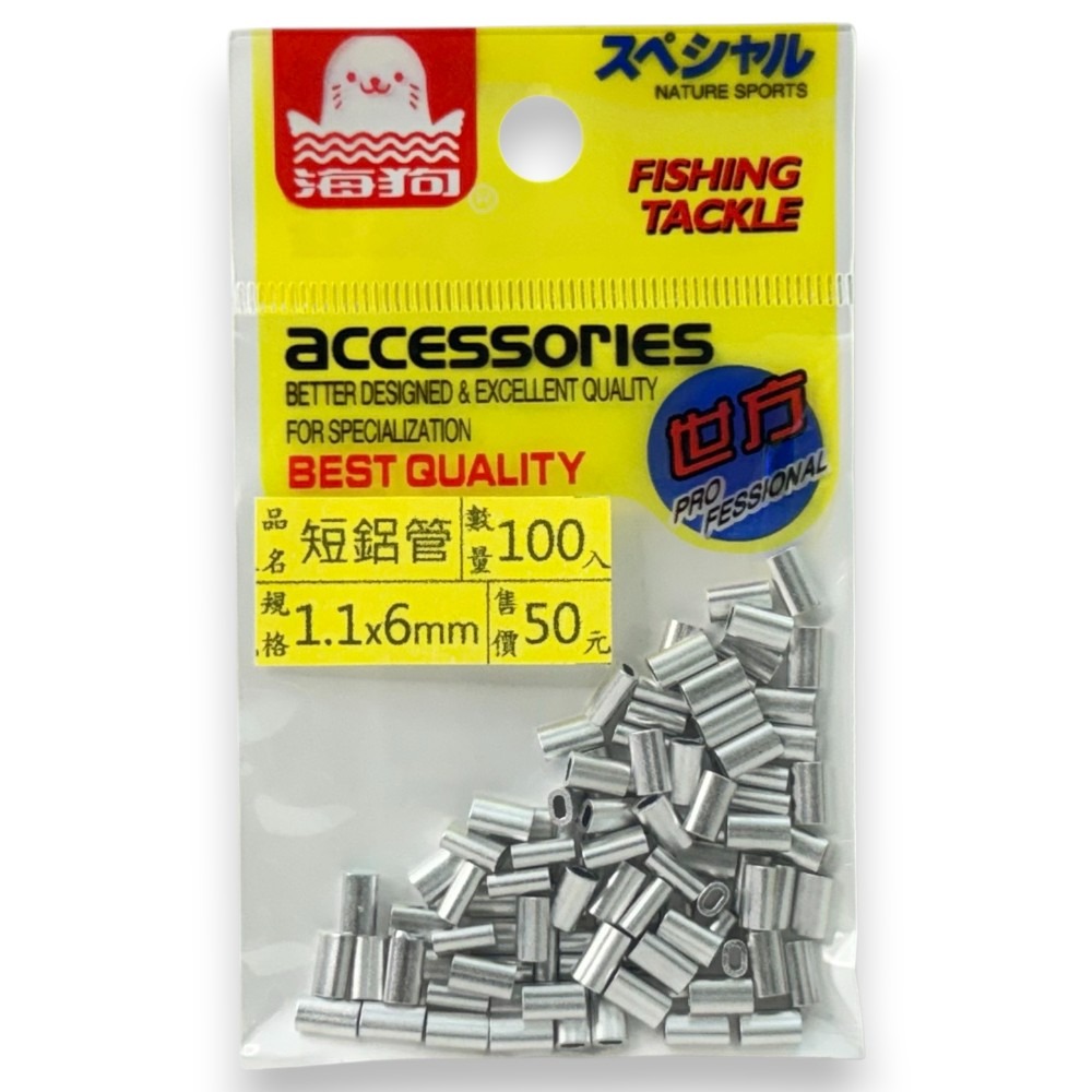 中壢紅海釣具 【世方】海狗 鋁管(短)  6m/m 長鋁管-規格圖10