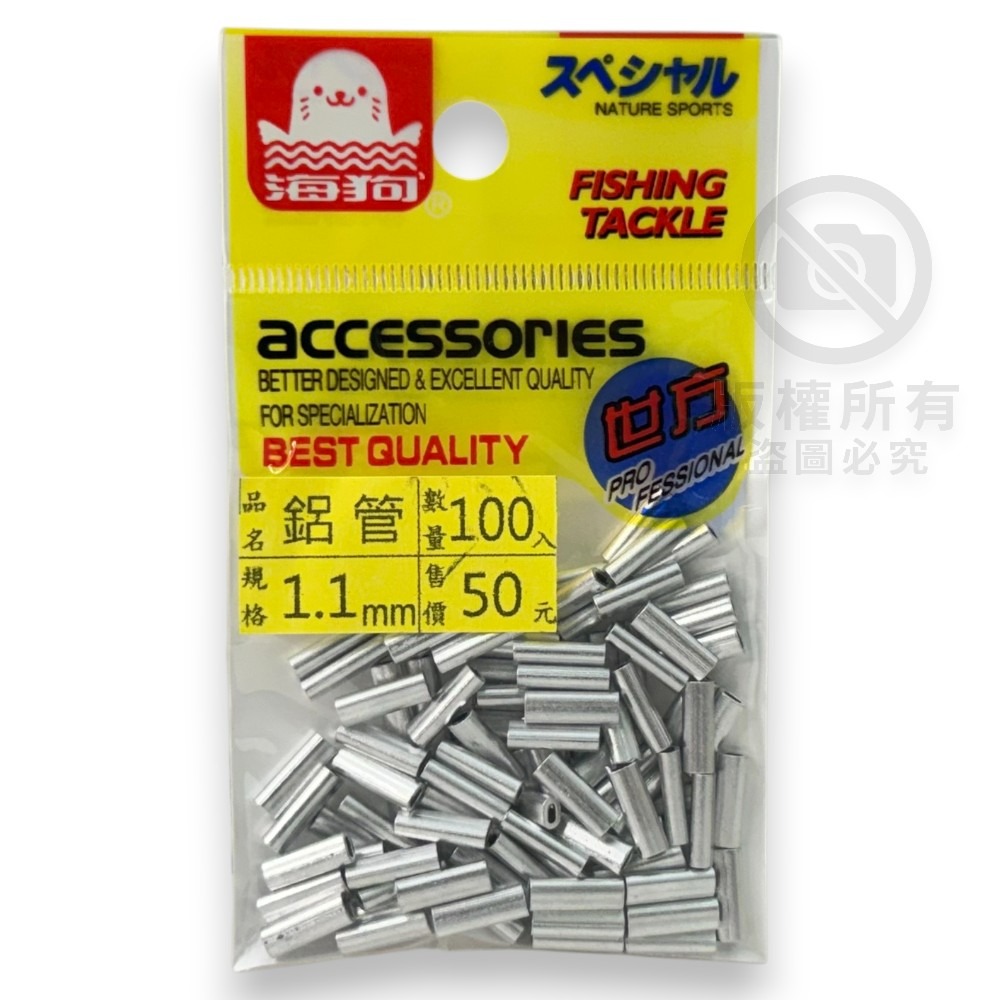 中壢紅海釣具 【世方】海狗 鋁管(短)  6m/m 長鋁管-規格圖10