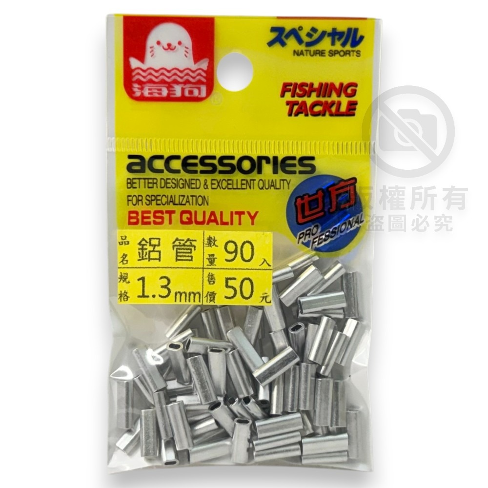 中壢紅海釣具 【世方】海狗 鋁管(短)  6m/m 長鋁管-規格圖10