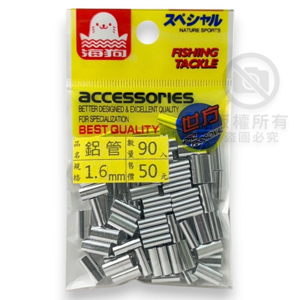 中壢紅海釣具 【世方】海狗 鋁管(短)  6m/m 長鋁管-規格圖10