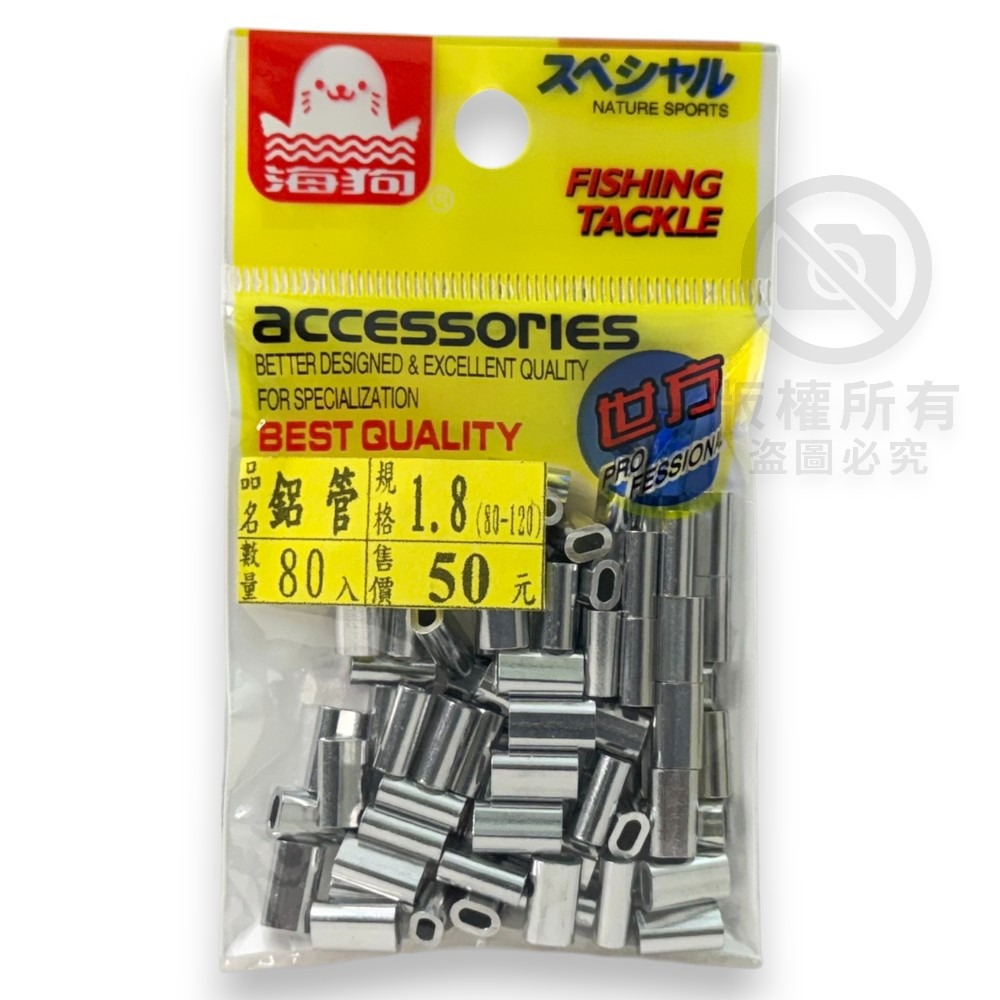 中壢紅海釣具 【世方】海狗 鋁管(短)  6m/m 長鋁管-規格圖10