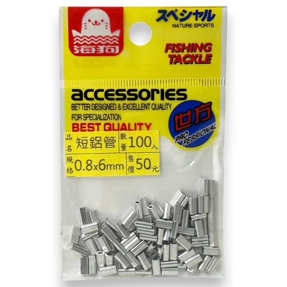 (短)#0.8 x 6m/m(100入)