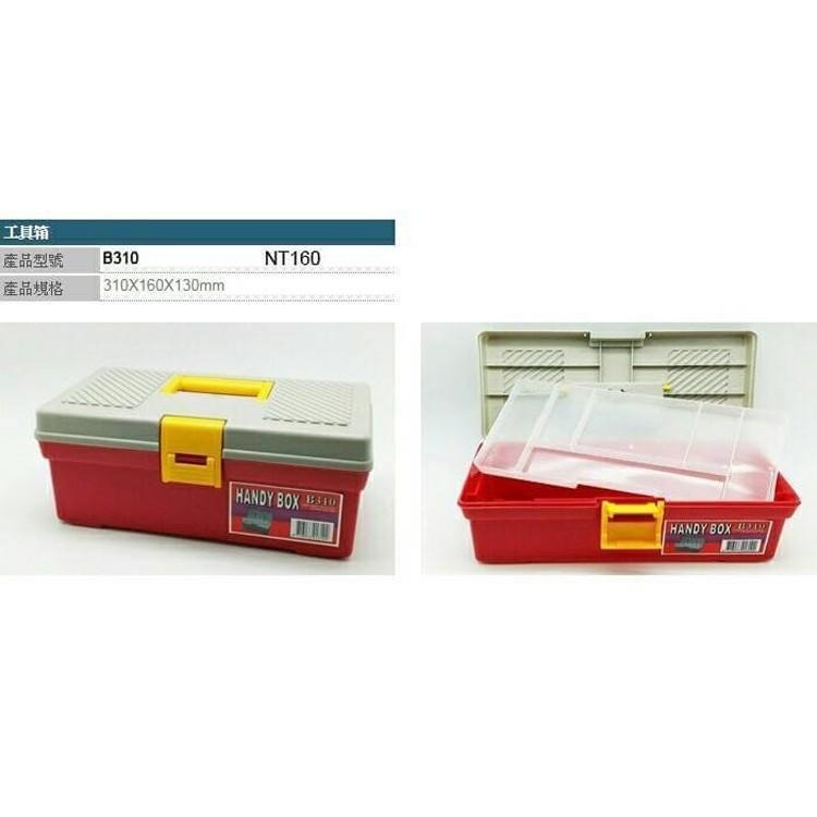 紅海釣具企業社 工具盒  釣蝦工具盒 工具箱 零件箱 置物箱 手提箱 多款-細節圖9