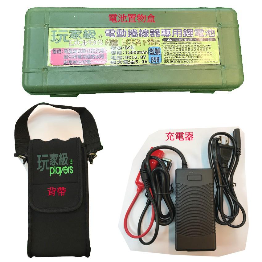 (紅海釣具企業社)電動捲線器充電鋰電池13600mA(松下)#B98A_D298637-細節圖2