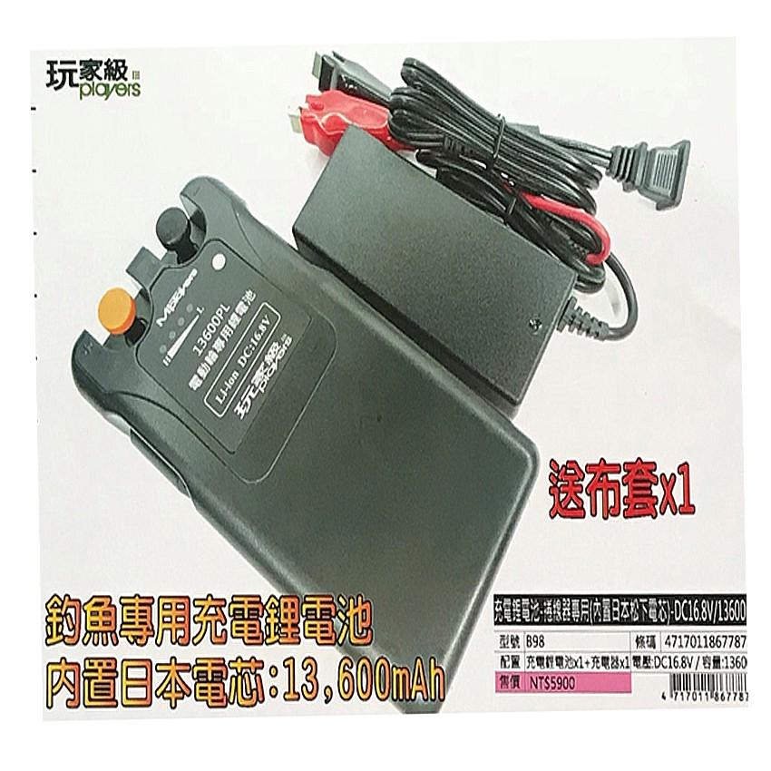 (紅海釣具企業社)電動捲線器充電鋰電池13600mA(松下)#B98A_D298637-細節圖3