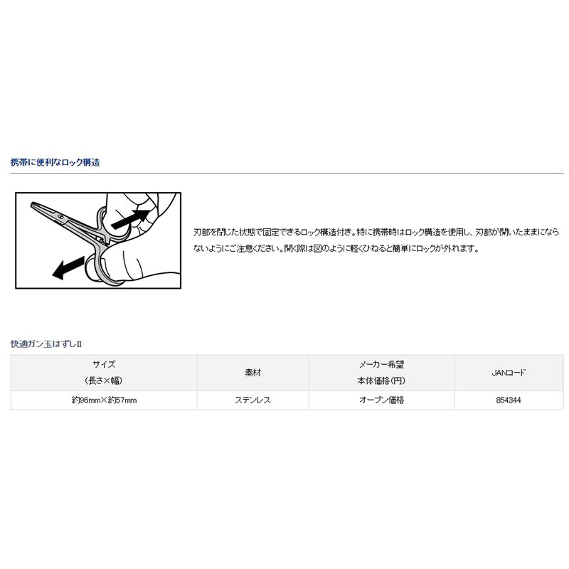 中壢紅海釣具【DAIWA】快適ガン玉はずしII 不銹鋼咬鉛夾 咬鉛鉗-細節圖6