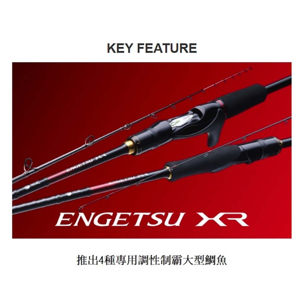 中壢紅海釣具)【SHIMANO】炎月 ENGETSU XR N-B72MH-S/右 旋轉珠游動丸竿-細節圖3