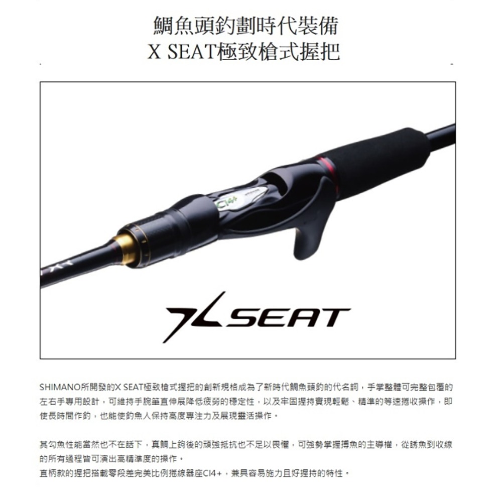 中壢紅海釣具)【SHIMANO】炎月 ENGETSU XR N-B72MH-S/右 旋轉珠游動丸竿-細節圖7