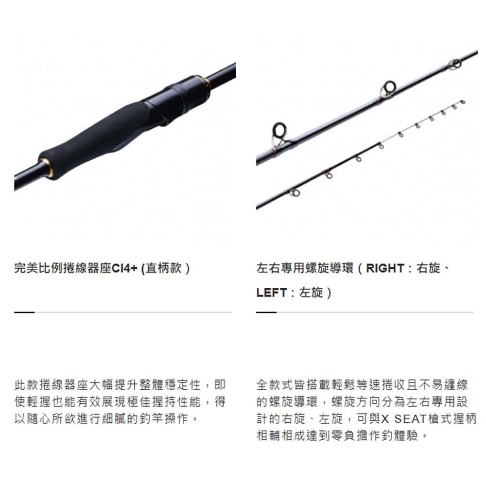 中壢紅海釣具)【SHIMANO】炎月 ENGETSU XR N-B72MH-S/右 旋轉珠游動丸竿-細節圖9