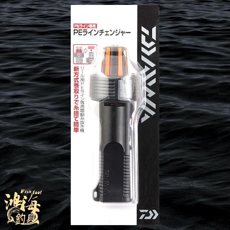 鴻海釣具企業社《DAIWA》脫線器PELINECHANGER 退線器-細節圖2