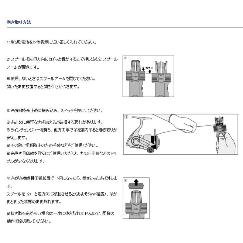 鴻海釣具企業社《DAIWA》脫線器PELINECHANGER 退線器-細節圖7