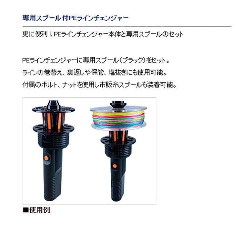 鴻海釣具企業社《DAIWA》脫線器PELINECHANGER 退線器-細節圖9