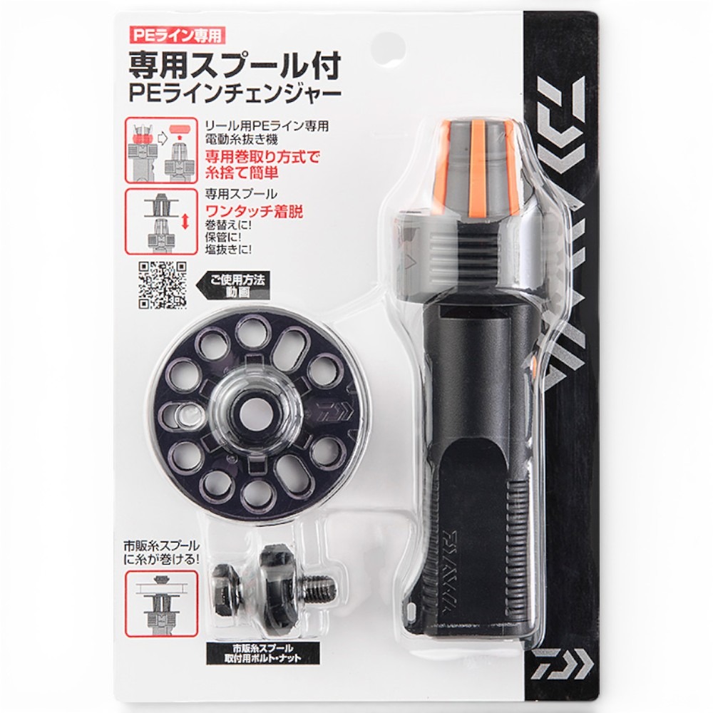 中壢紅海釣具【DAIWA】PELINECHANGER  PE線電動更換器 脫線器-規格圖8