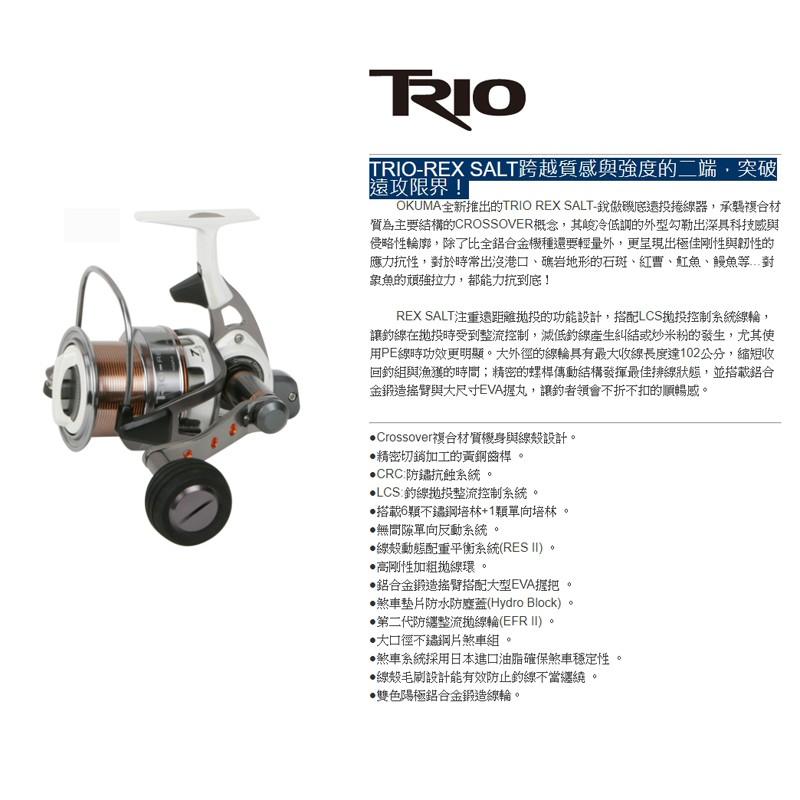 (鴻海釣具企業社)《okuma》捲線器-Spinning銳傲 (尺寸內詳)-細節圖2