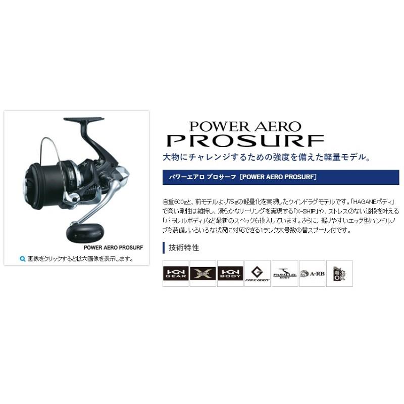 (鴻海釣具企業社)《SHIMANO》15 POWER AERO PROSURF 太系遠投捲線器-細節圖2