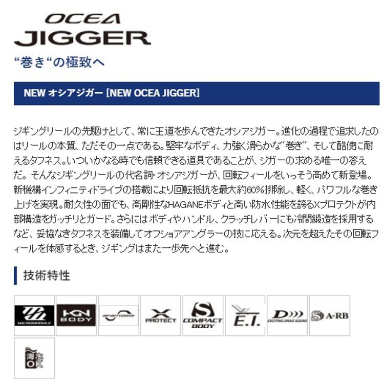 (鴻海釣具企業社)《SHIMANO》17OCEAJIGGER2000NRHG 右捲線器-細節圖2