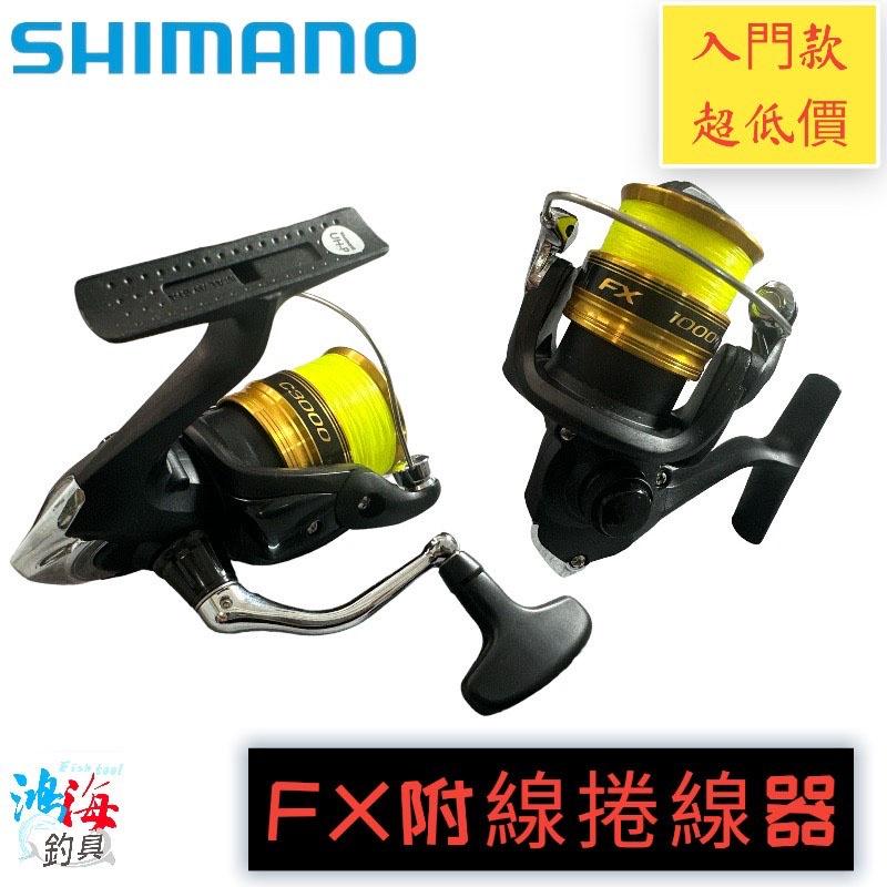 鴻海釣具企業社《SHIMANO》19 FX  捲線器 紡車捲線器 附線 磯釣  海釣場 路亞  通用型 入門款-細節圖2