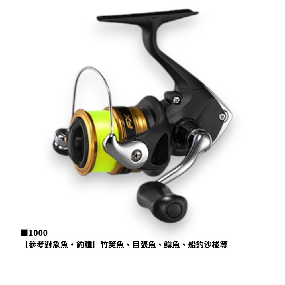 中壢紅海釣具【SHIMANO】 FX  捲線器 紡車捲線器 附線 磯釣  海釣場 路亞  通用型 入門款-規格圖8
