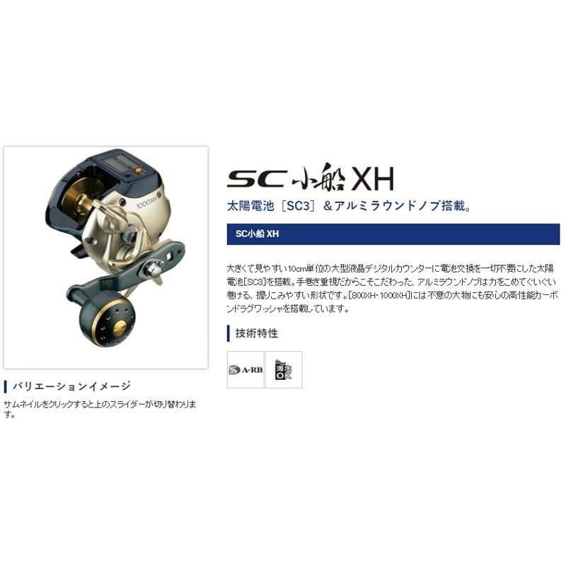 (鴻海釣具企業社)《SHIMANO》SC小船XH3000XH 電子平行捲 太陽能電池 小船捲線器-細節圖2