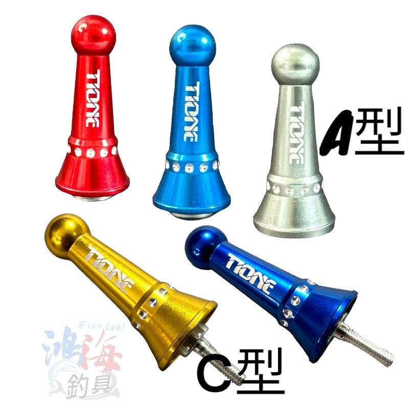 紅海釣具企業社 A型防水蓋支撐架 - C型捲線器防撞桿 平衡桿 適用shimano-daiwa-ABU捲線器-細節圖2