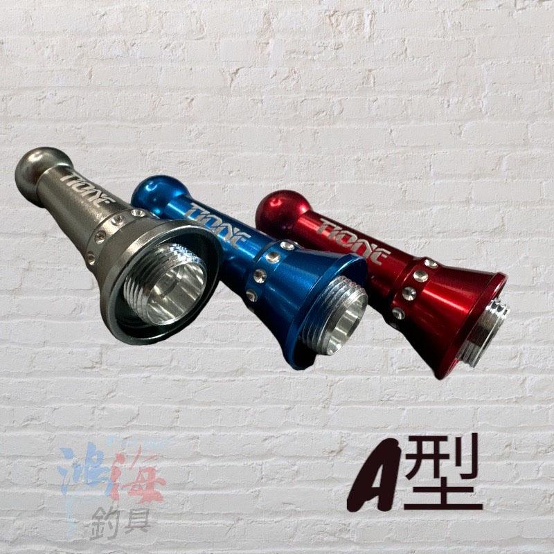 紅海釣具企業社 A型防水蓋支撐架 - C型捲線器防撞桿 平衡桿 適用shimano-daiwa-ABU捲線器-細節圖4