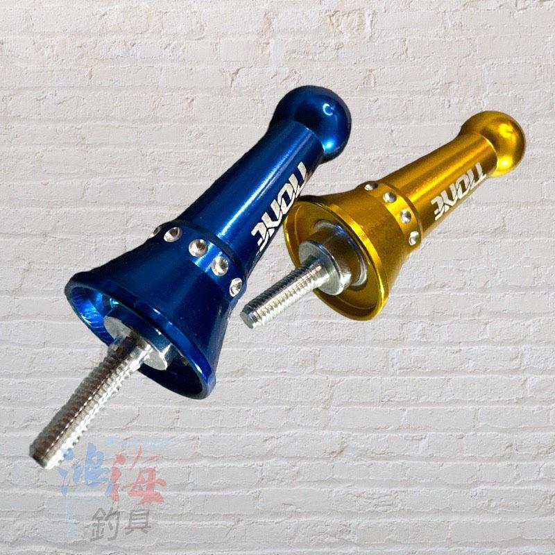 紅海釣具企業社 A型防水蓋支撐架 - C型捲線器防撞桿 平衡桿 適用shimano-daiwa-ABU捲線器-細節圖5