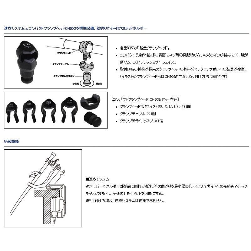 鴻海釣具企業社《DAIWA》速攻 160CH-E 船竿架-細節圖5