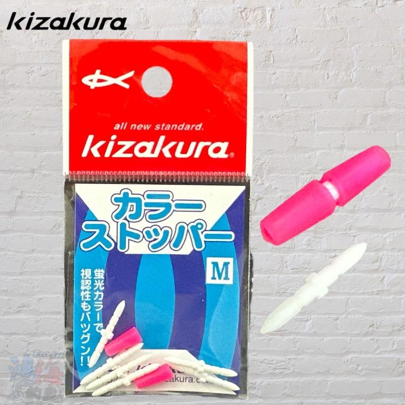 鴻海釣具企業社《KIZAKURA》カラーストッハー 卡拉棒 (白粉) 82056 -S / 82057 -M-細節圖4