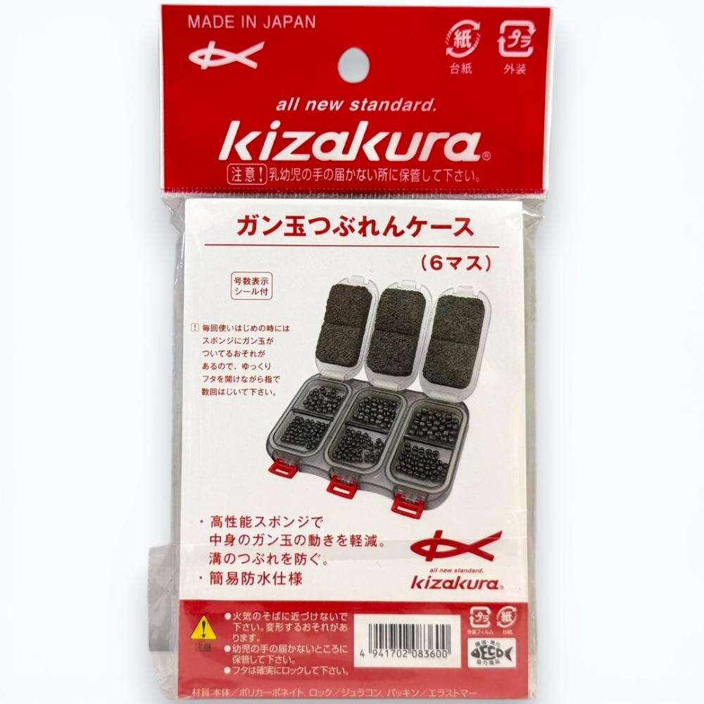 中壢紅海釣具【KIZAKURA】6格咬鉛盒 9格咬鉛盒-細節圖7