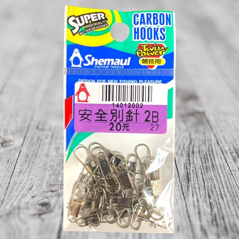 紅海釣具企業社 《士貿》 安全別針 別針 釣具 零配件-細節圖6
