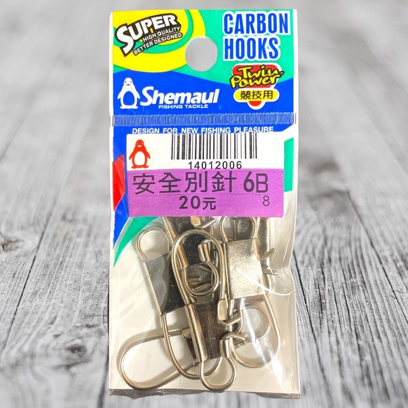 紅海釣具企業社 《士貿》 安全別針 別針 釣具 零配件-細節圖9