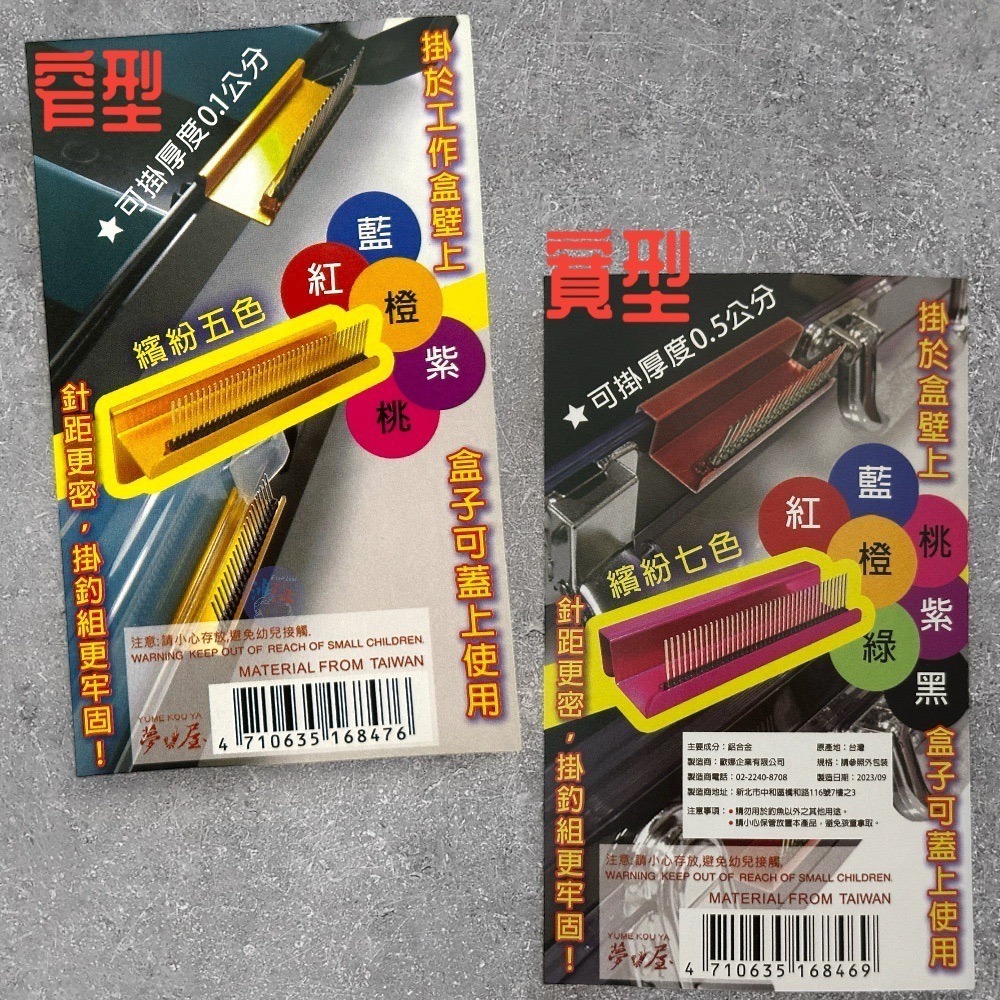 紅海釣具企業社《OWNER》密蝦梳 蝦梳 窄版 寬版 一般工具盒用 槍箱用 快別 密蝦梳 槍箱 工具箱 可用 蝦梳 鋁梳-細節圖10
