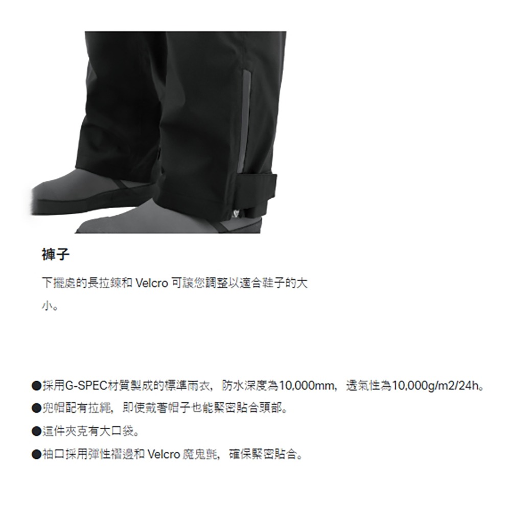 紅海釣具企業社 【gamakatsu】 GM-3784 釣魚套裝 (25年款)  雨衣套裝 G-SPEC 雨衣-細節圖8