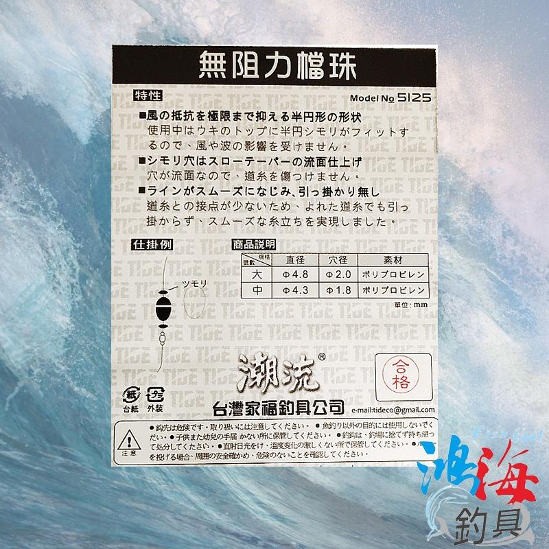 紅海釣具企業社《TANAKA》幸福 無阻力擋珠 磯釣用 陶瓷擋珠 擋珠 新包裝-細節圖5