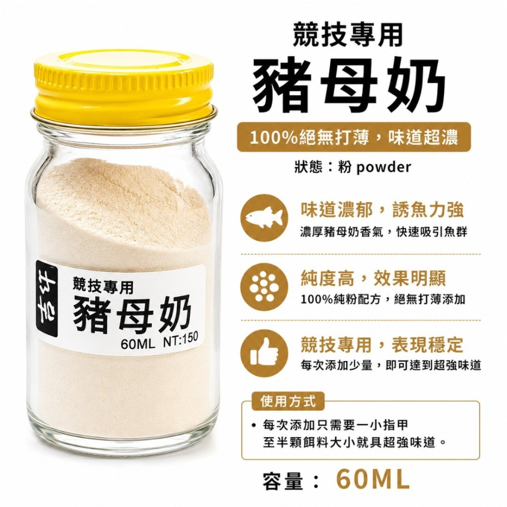 中壢紅海釣具【吉作】香精 福壽魚 釣魚香料 鳳梨醬 黑桃A  紅心A 牛B 方塊A 紅牛 狂牛 綺夢 奶霸 滴D1 雞精-細節圖6