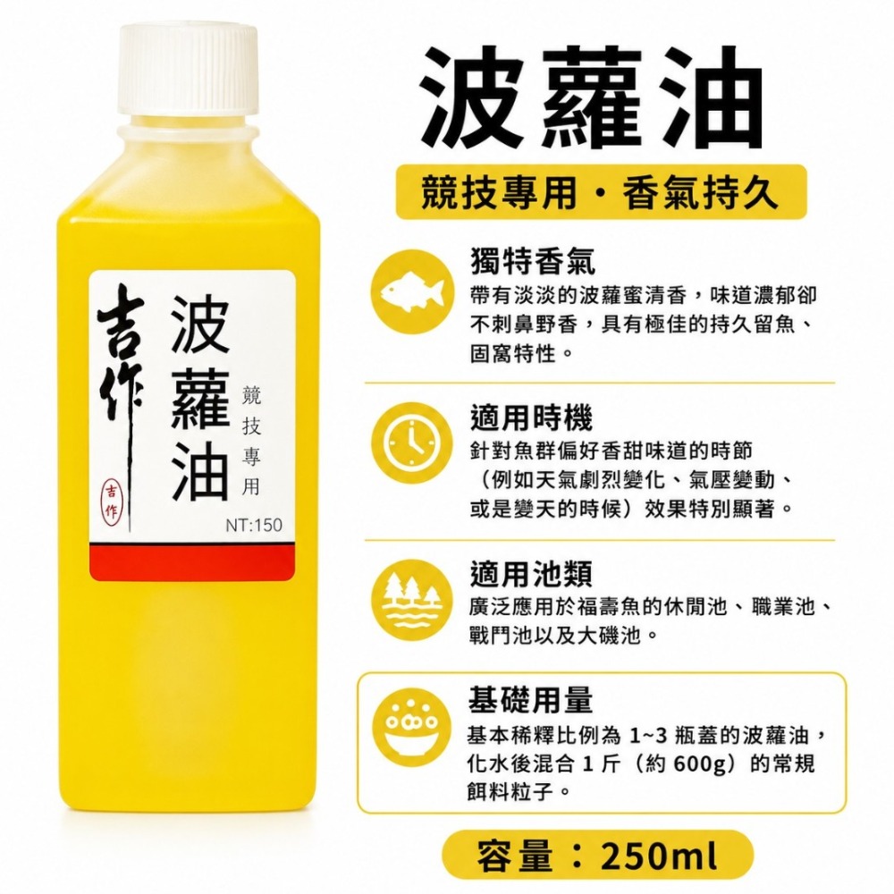 中壢紅海釣具【吉作】香精 福壽魚 釣魚香料 鳳梨醬 黑桃A  紅心A 牛B 方塊A 紅牛 狂牛 綺夢 奶霸 滴D1 雞精-規格圖11