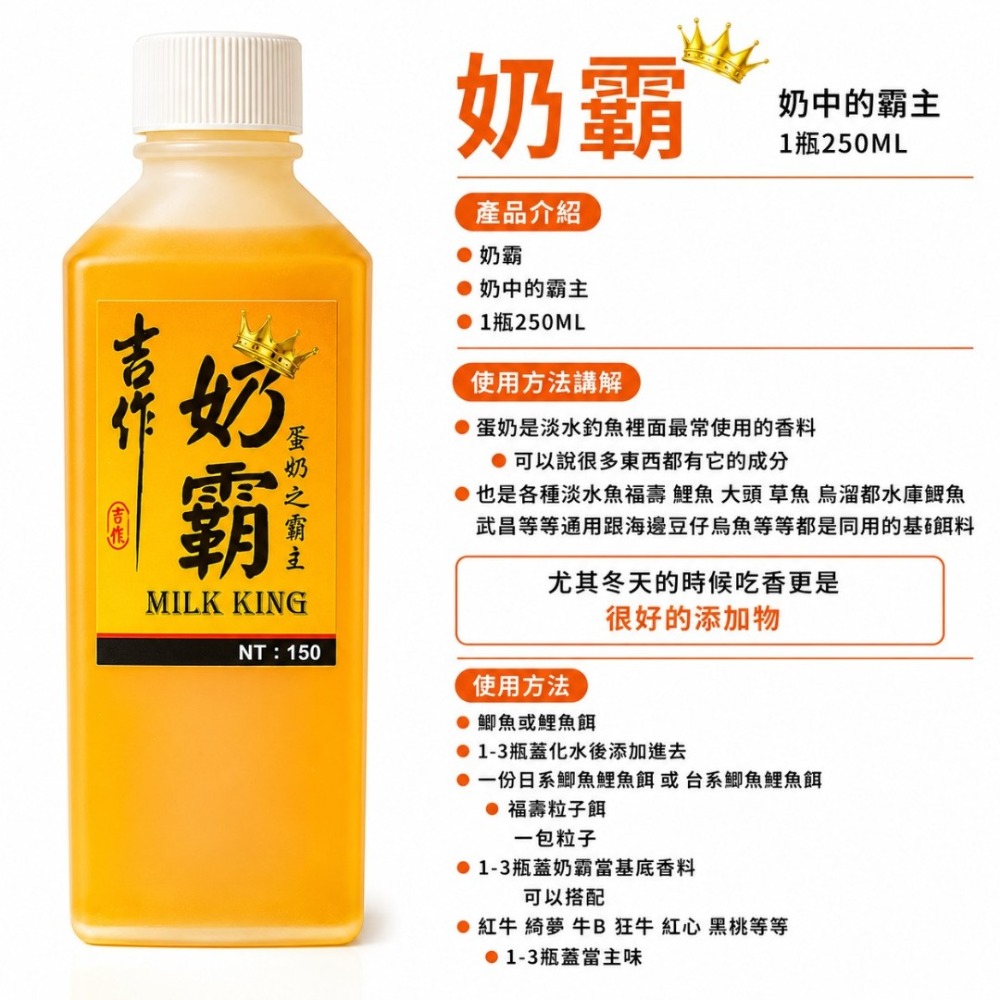 中壢紅海釣具【吉作】香精 福壽魚 釣魚香料 鳳梨醬 黑桃A  紅心A 牛B 方塊A 紅牛 狂牛 綺夢 奶霸 滴D1 雞精-規格圖11