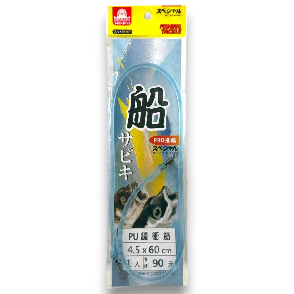 中壢紅海釣具【世方】海釣緩衝筋 PU緩衝筋 船釣緩衝線 緩衝膠 海釣天平緩衝筋-規格圖6