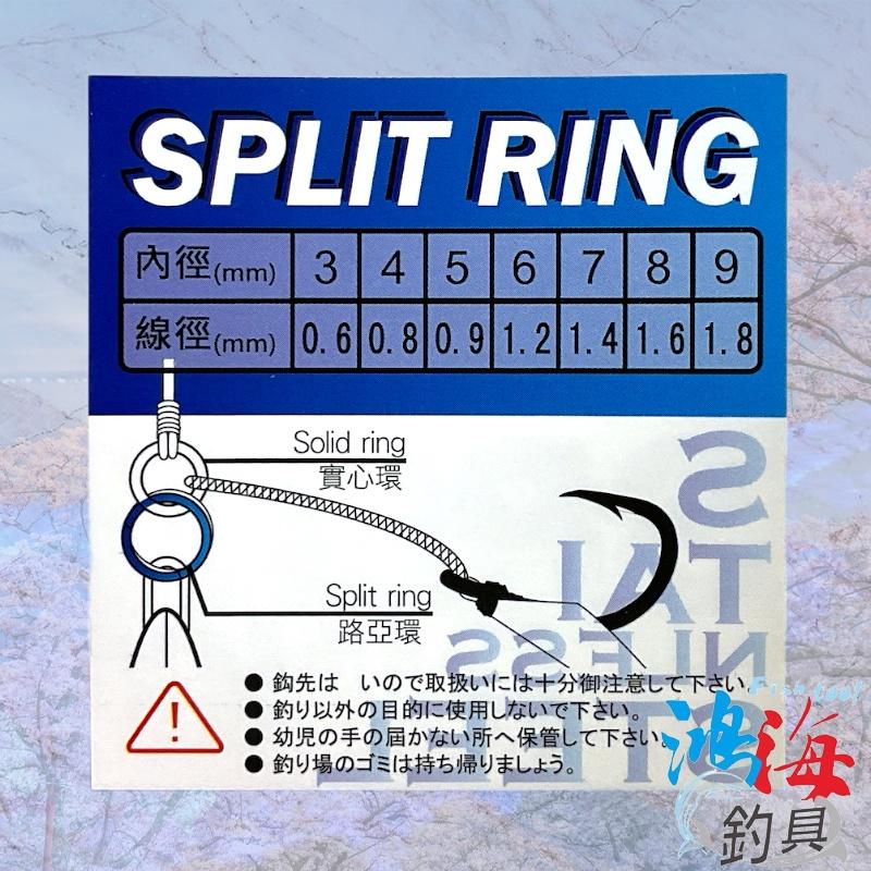 紅海釣具企業社《SAME》莎美 強力路亞環 路亞環 實心環 路亞環 船釣 鐵板 小搞搞 零配件 船釣 路亞-細節圖5