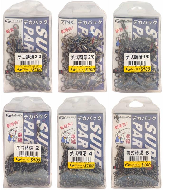 紅海釣具企業社《幸福》 美式轉環 (大包) 轉環-細節圖2