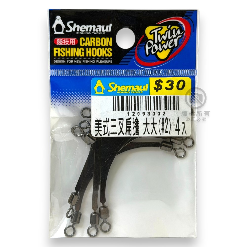 中壢紅海釣具【Shemaul 士貿】美式三叉扁擔 轉環 海釣場 磯釣-規格圖9
