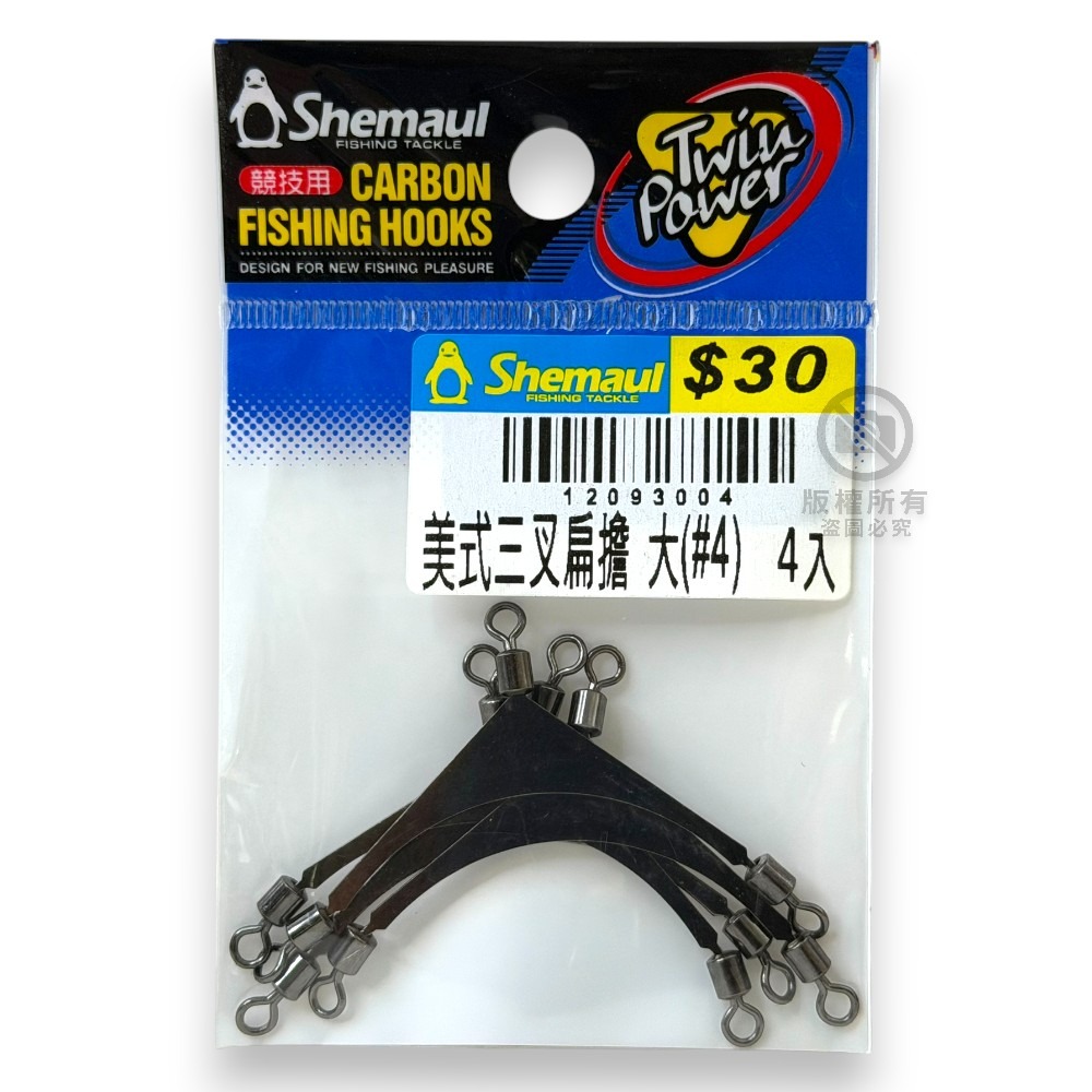 中壢紅海釣具【Shemaul 士貿】美式三叉扁擔 轉環 海釣場 磯釣-規格圖9